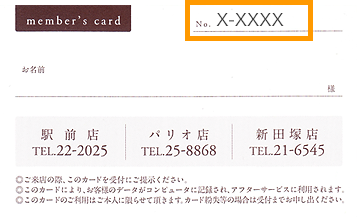 AOI member's card