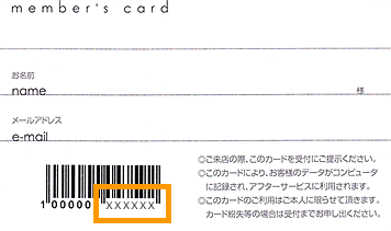 AOI member's card(旧)