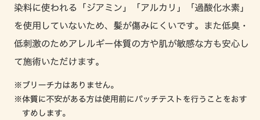 髪に優しい3つのフリー