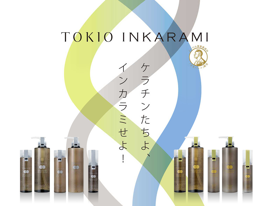 TOKIO INKARAMI ケラチンたちよ、インカラミせよ！